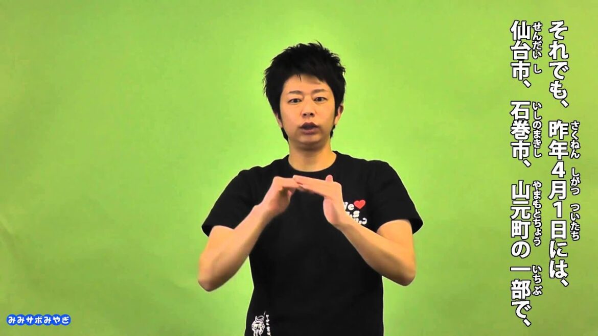 みみサポみやぎ　H25 50　東日本大震災から３年・・・